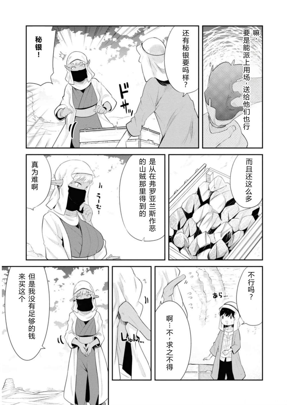第64-66话82