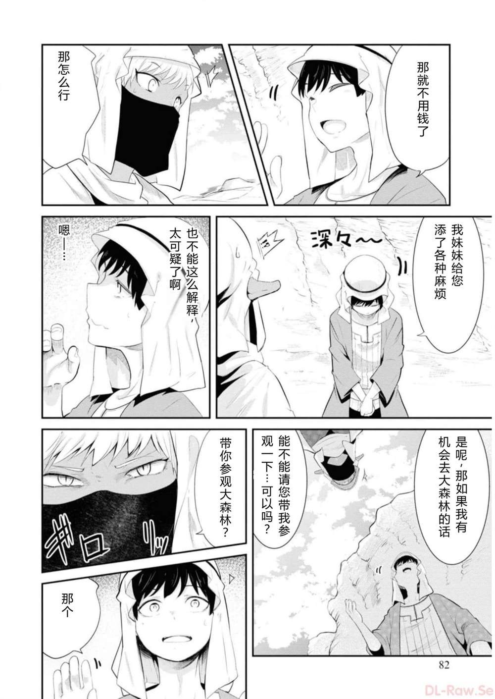 第64-66话83