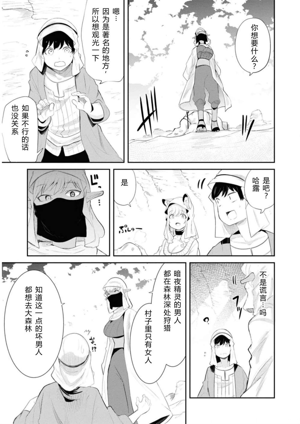 第64-66话84