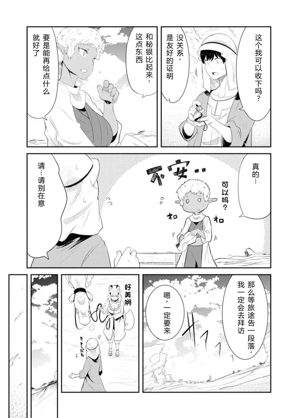 第64-66话86