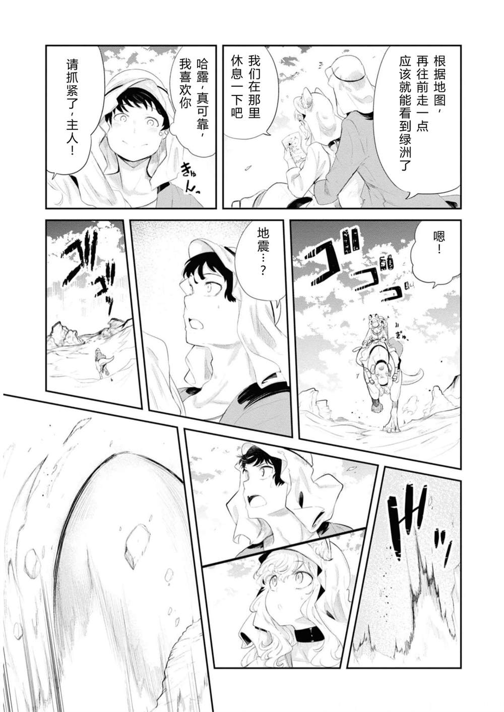 第64-66话88
