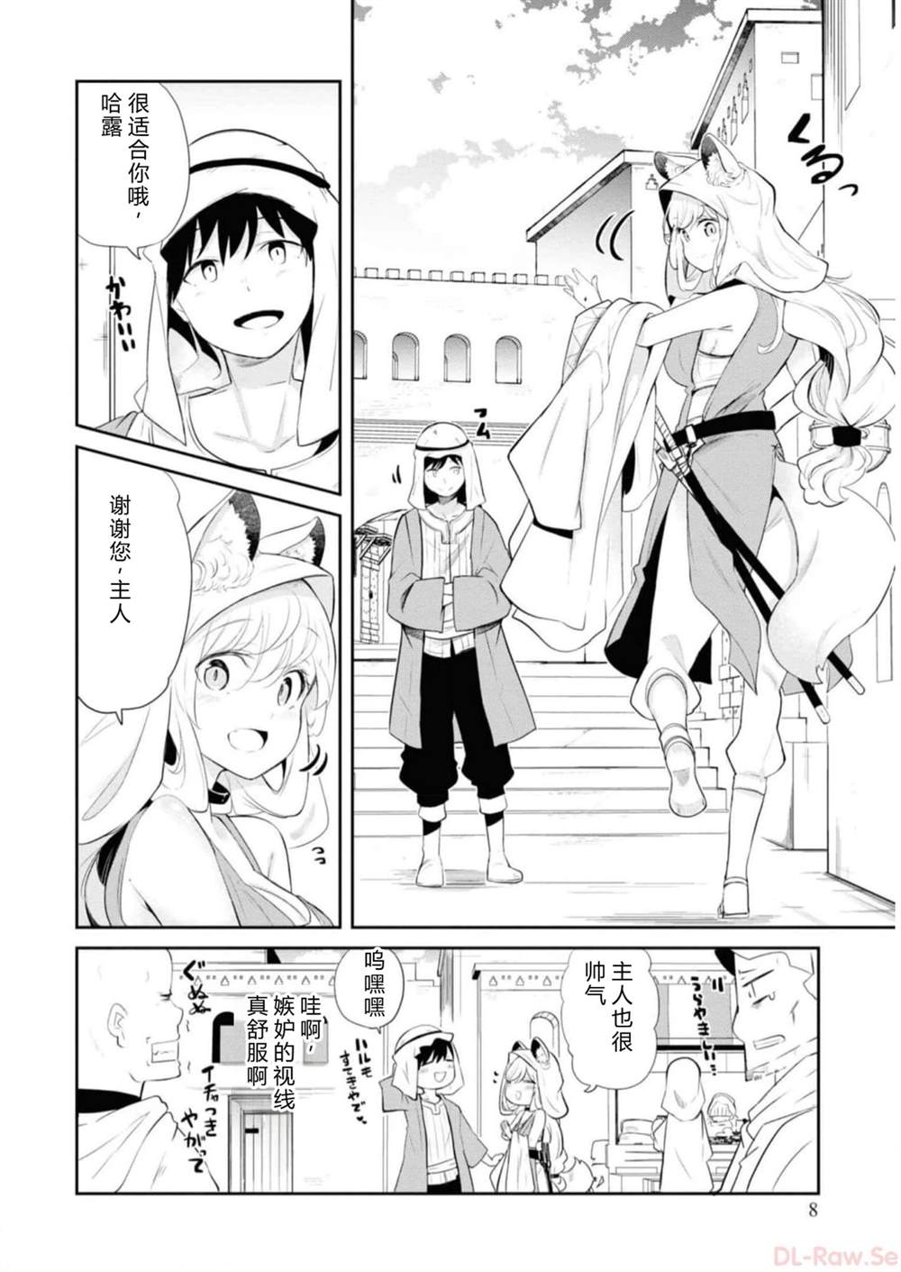 第64-66话9