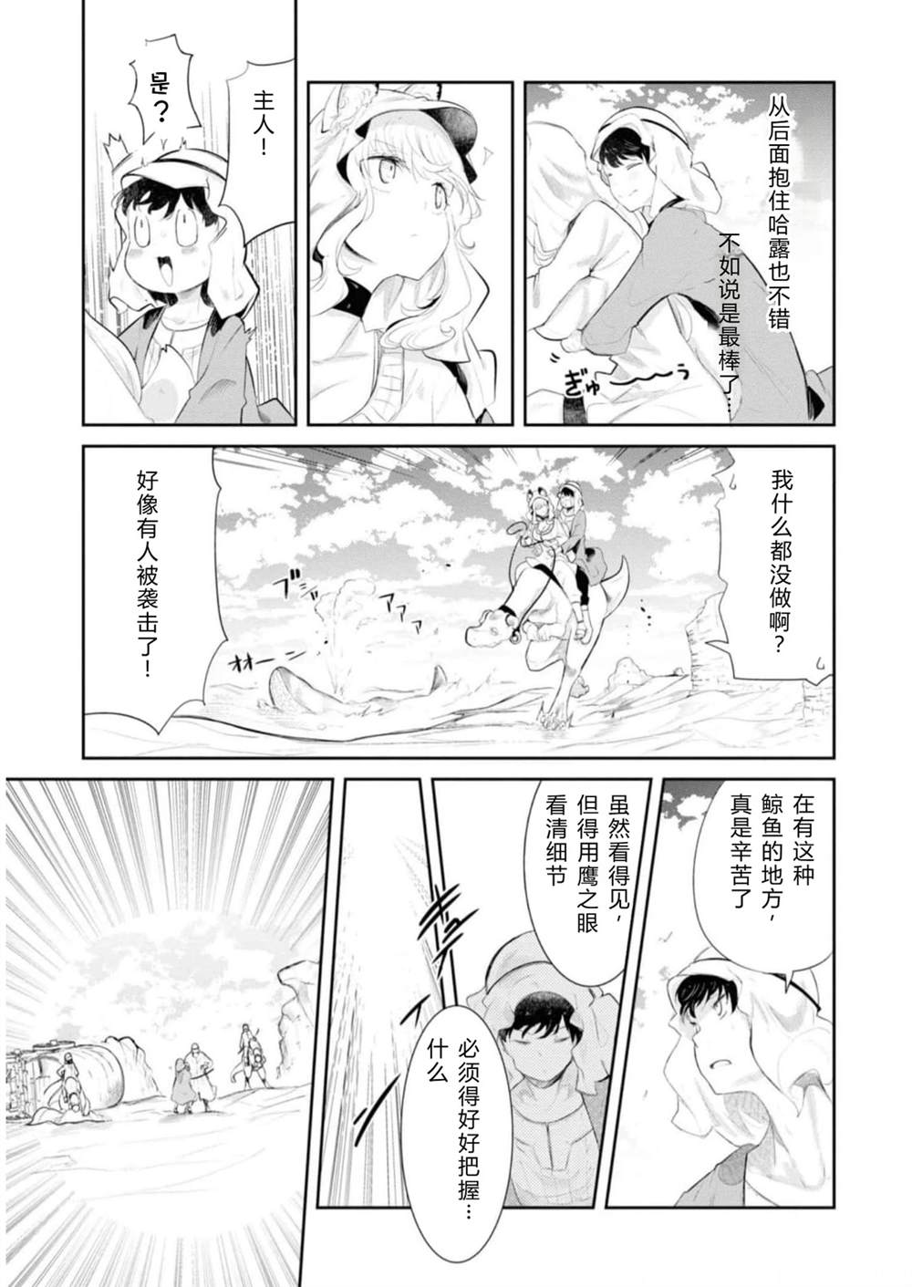 第64-66话92