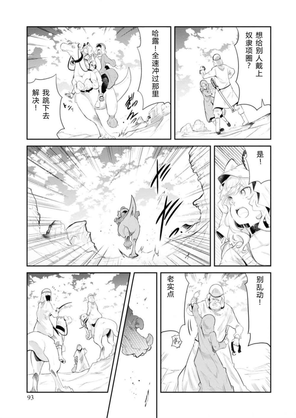 第64-66话94