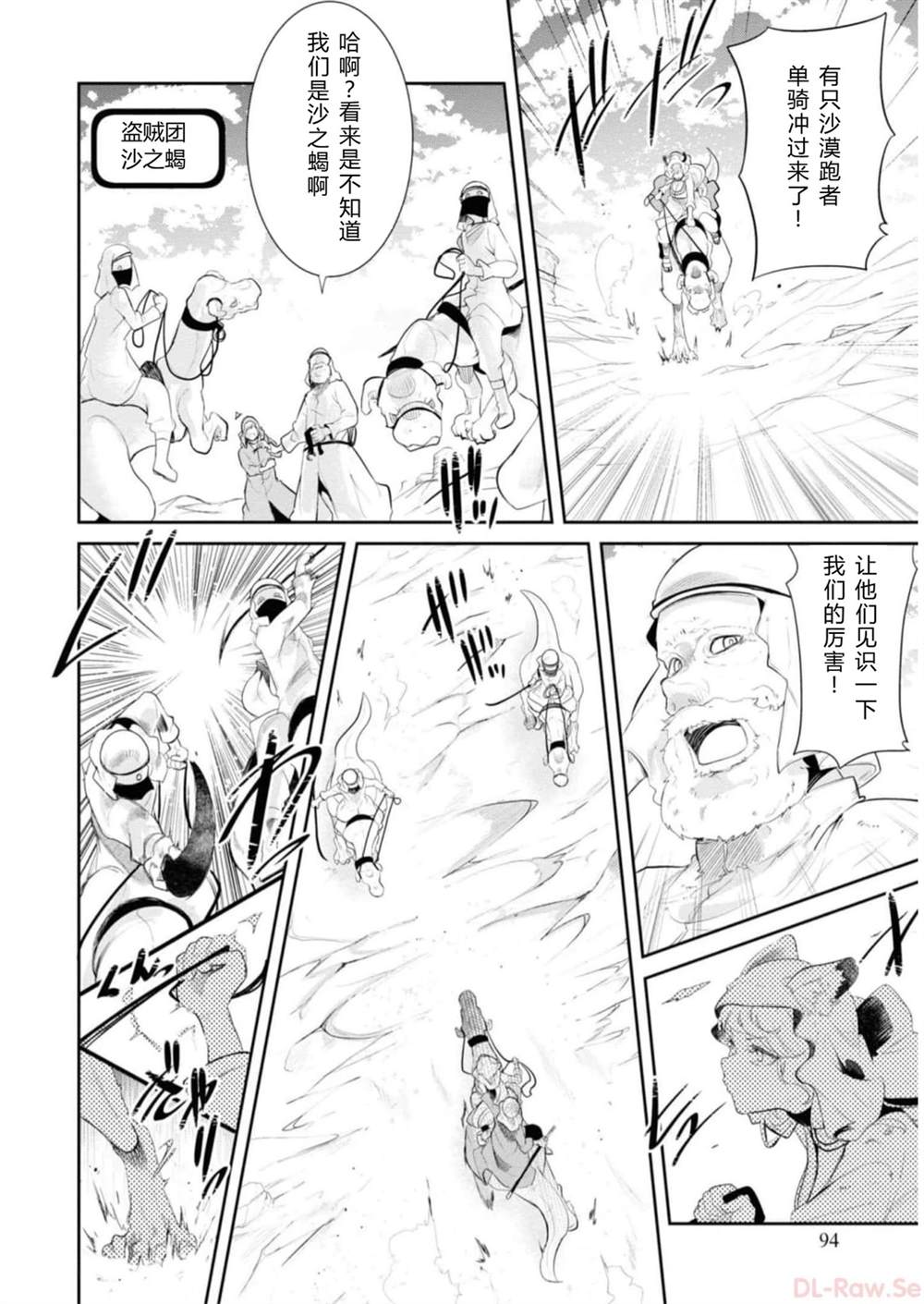 第64-66话95