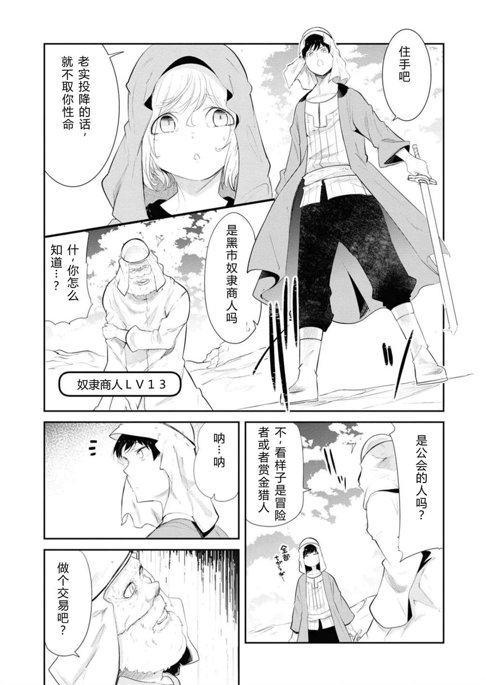 第64-66话99