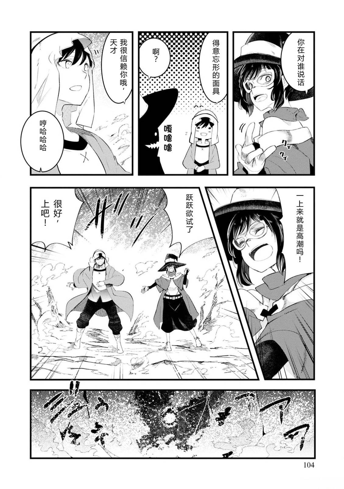 第70-72话 试看100