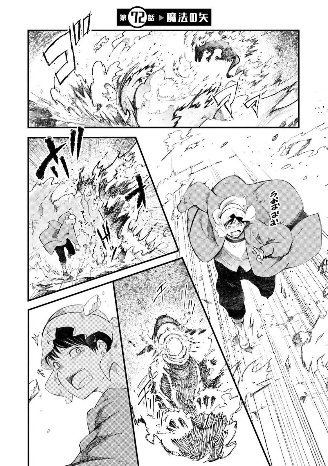 第70-72话 试看101