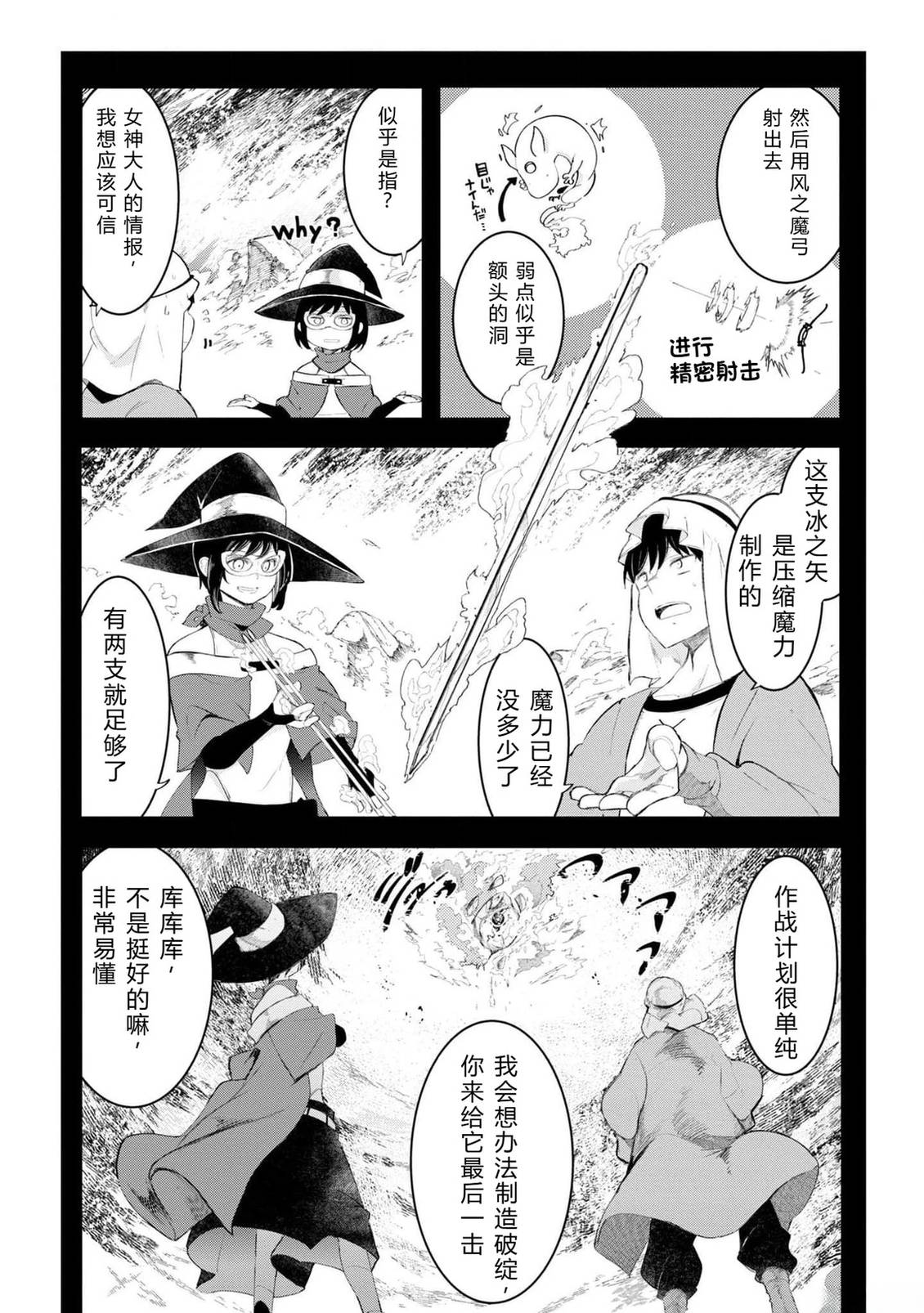第70-72话 试看103