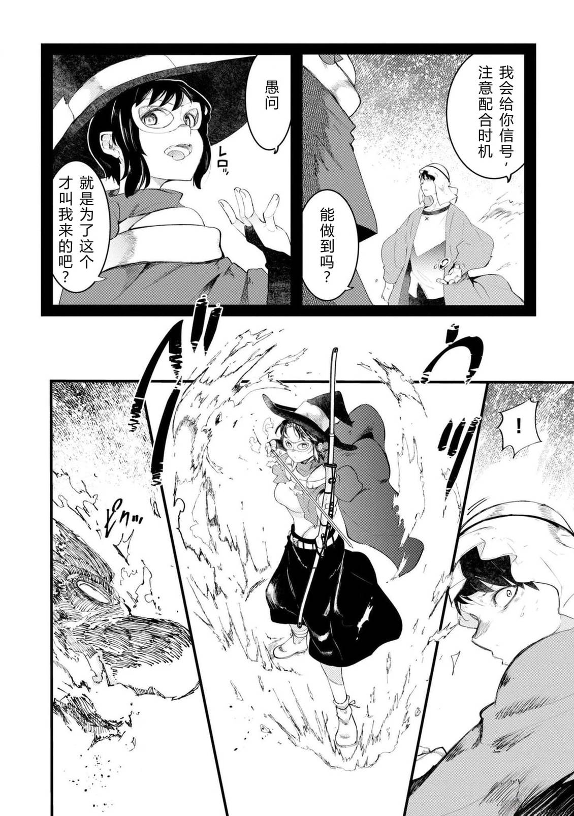 第70-72话 试看104