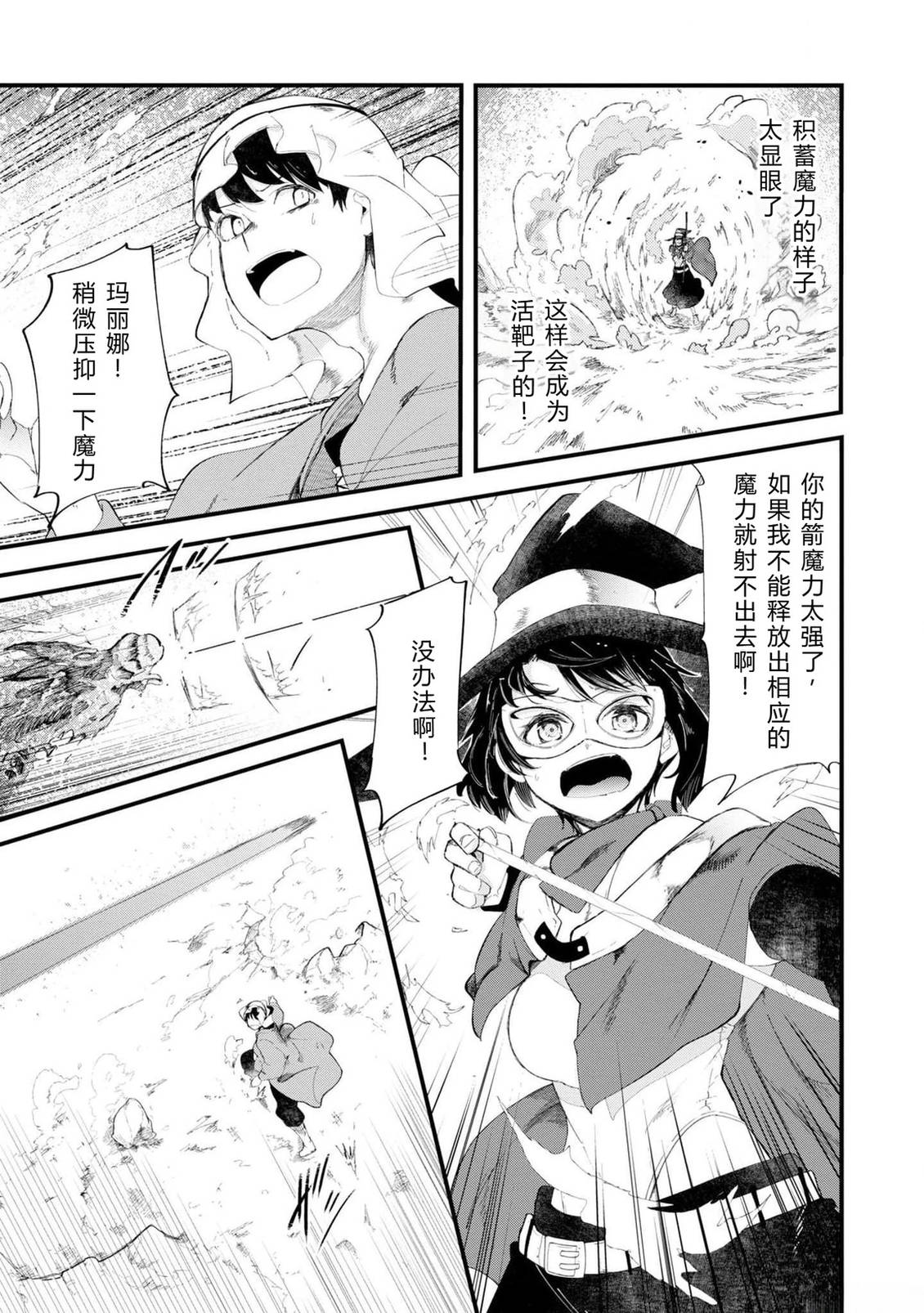 第70-72话 试看105