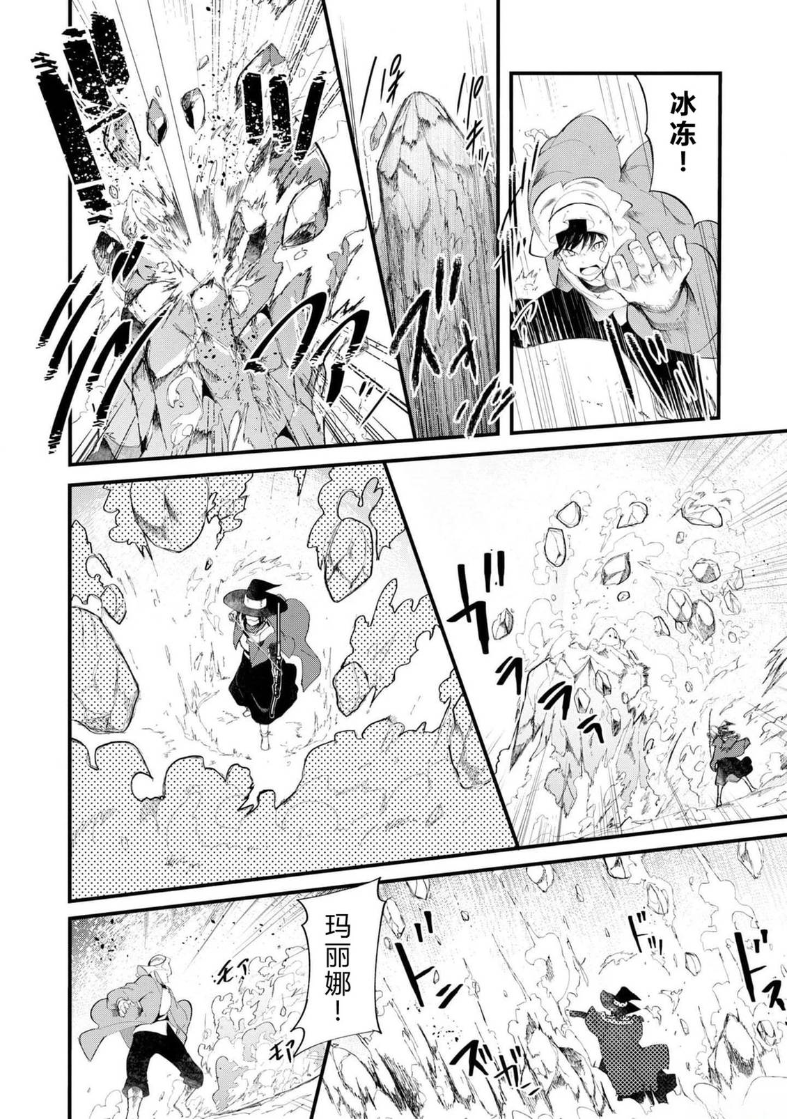 第70-72话 试看106