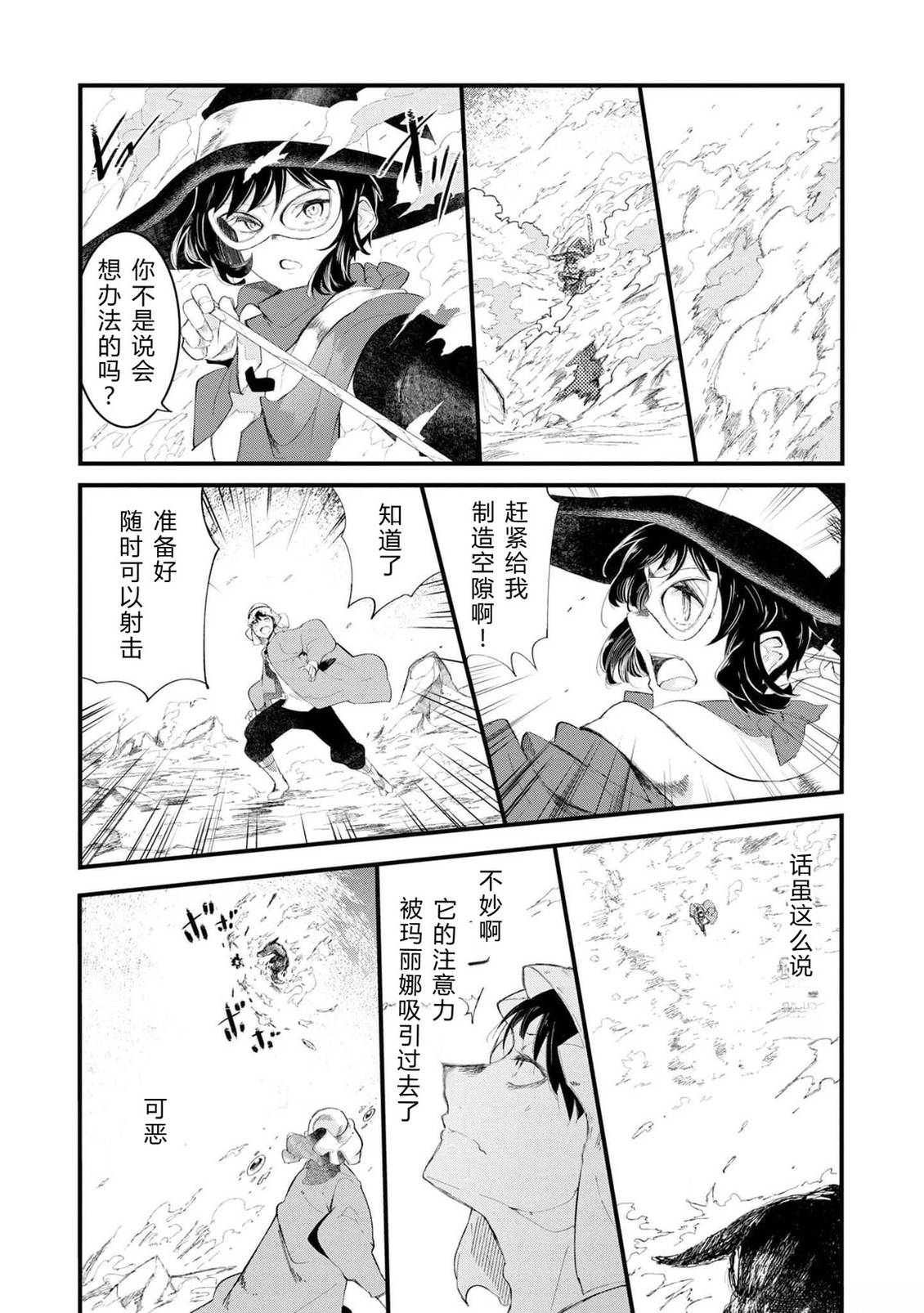 第70-72话 试看107