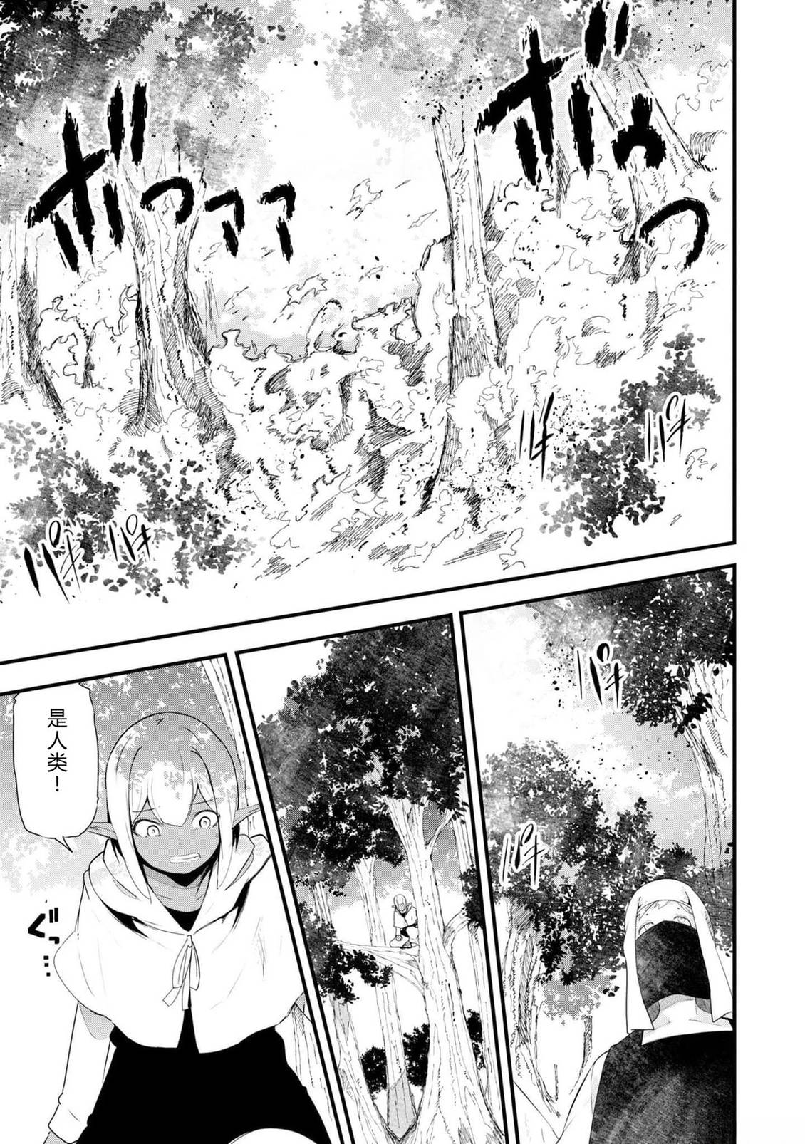 第70-72话 试看11