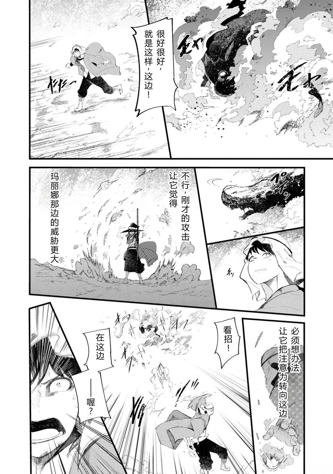 第70-72话 试看112