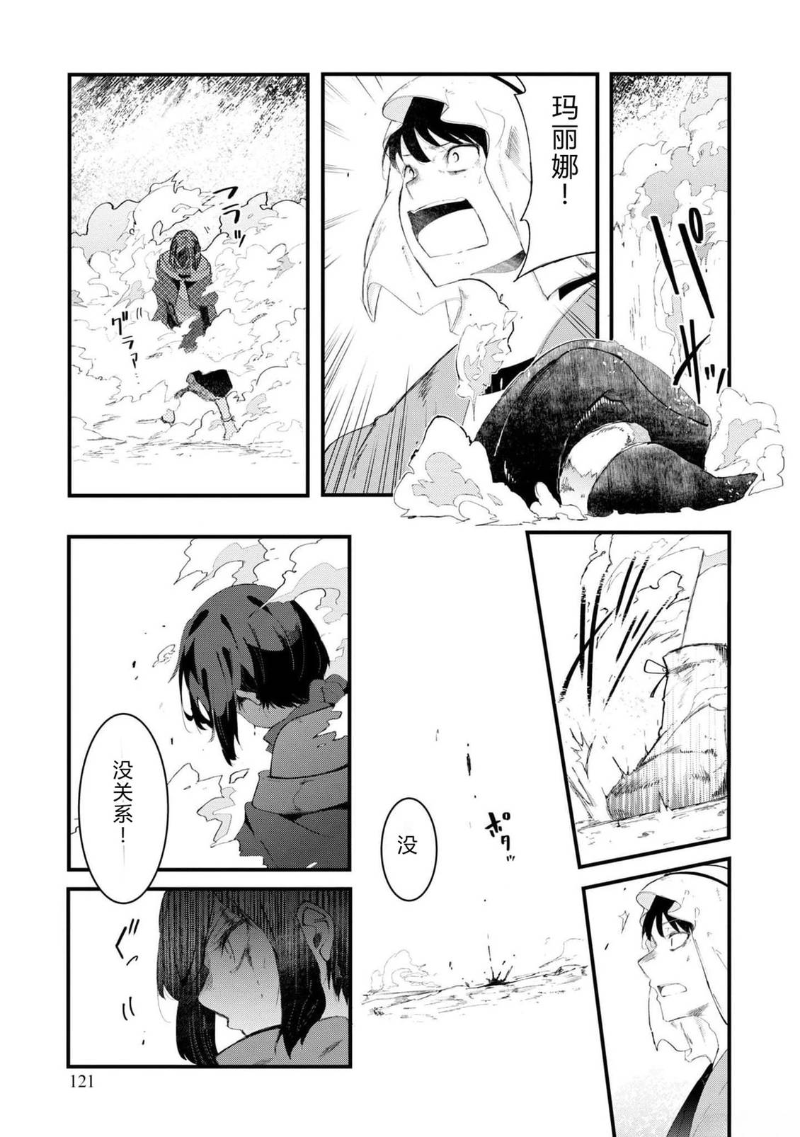 第70-72话 试看117