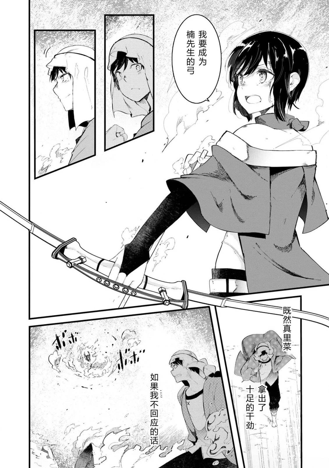 第70-72话 试看119