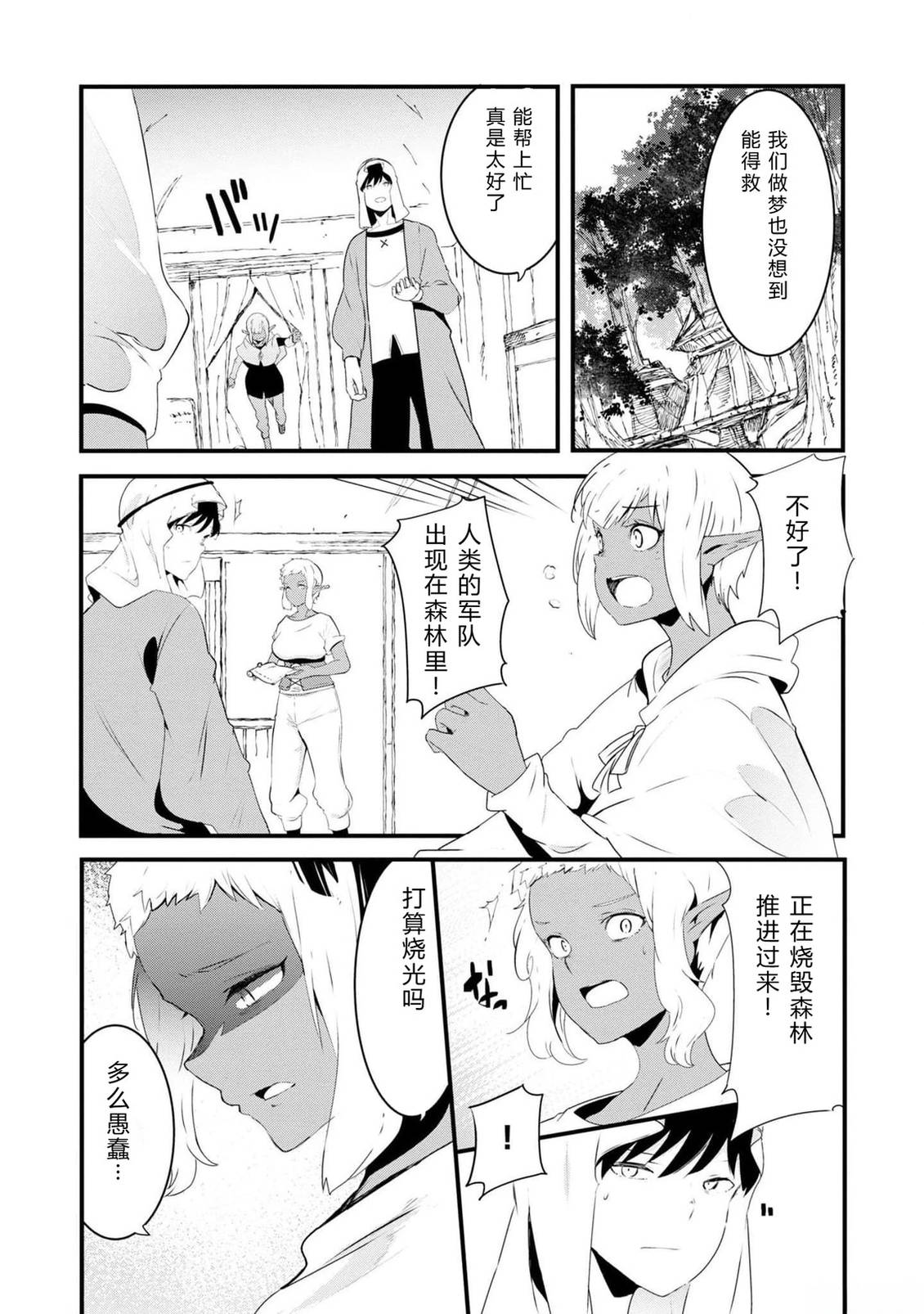 第70-72话 试看12