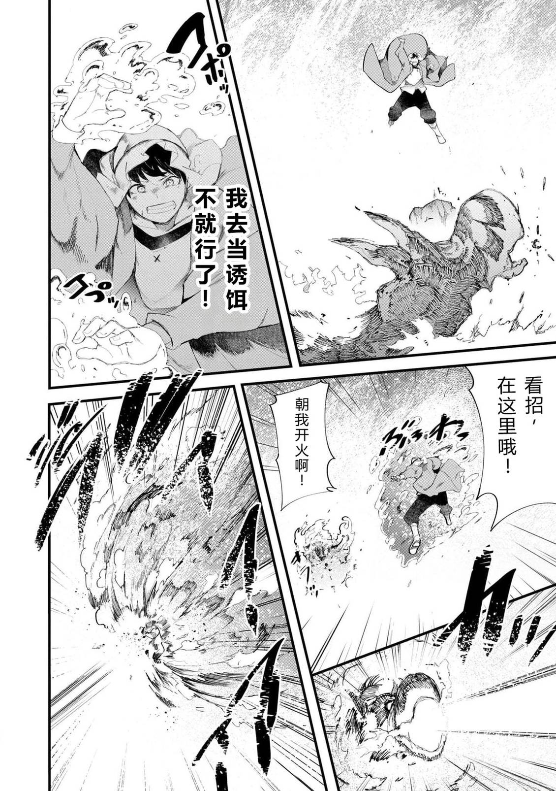 第70-72话 试看121