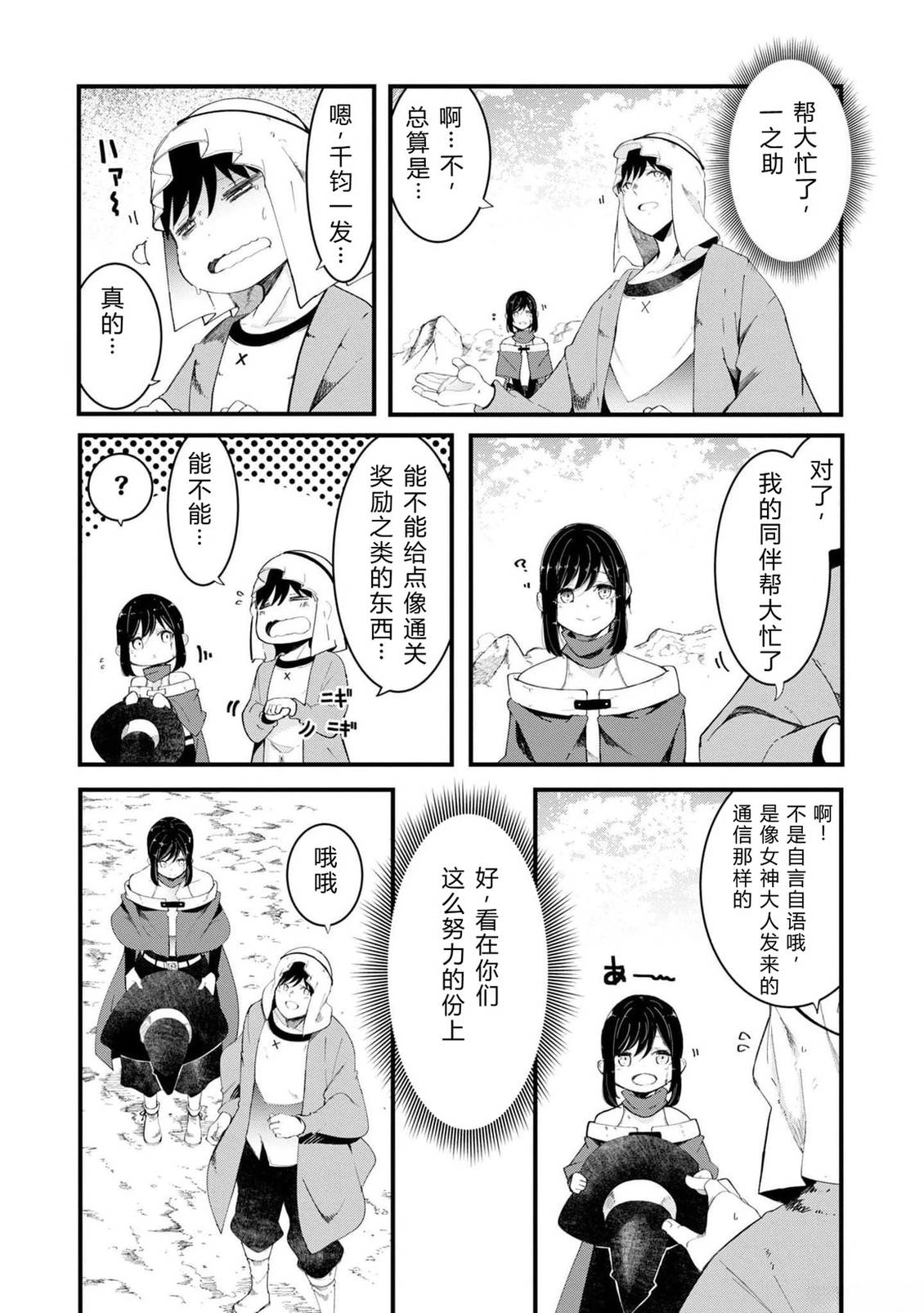 第70-72话 试看128
