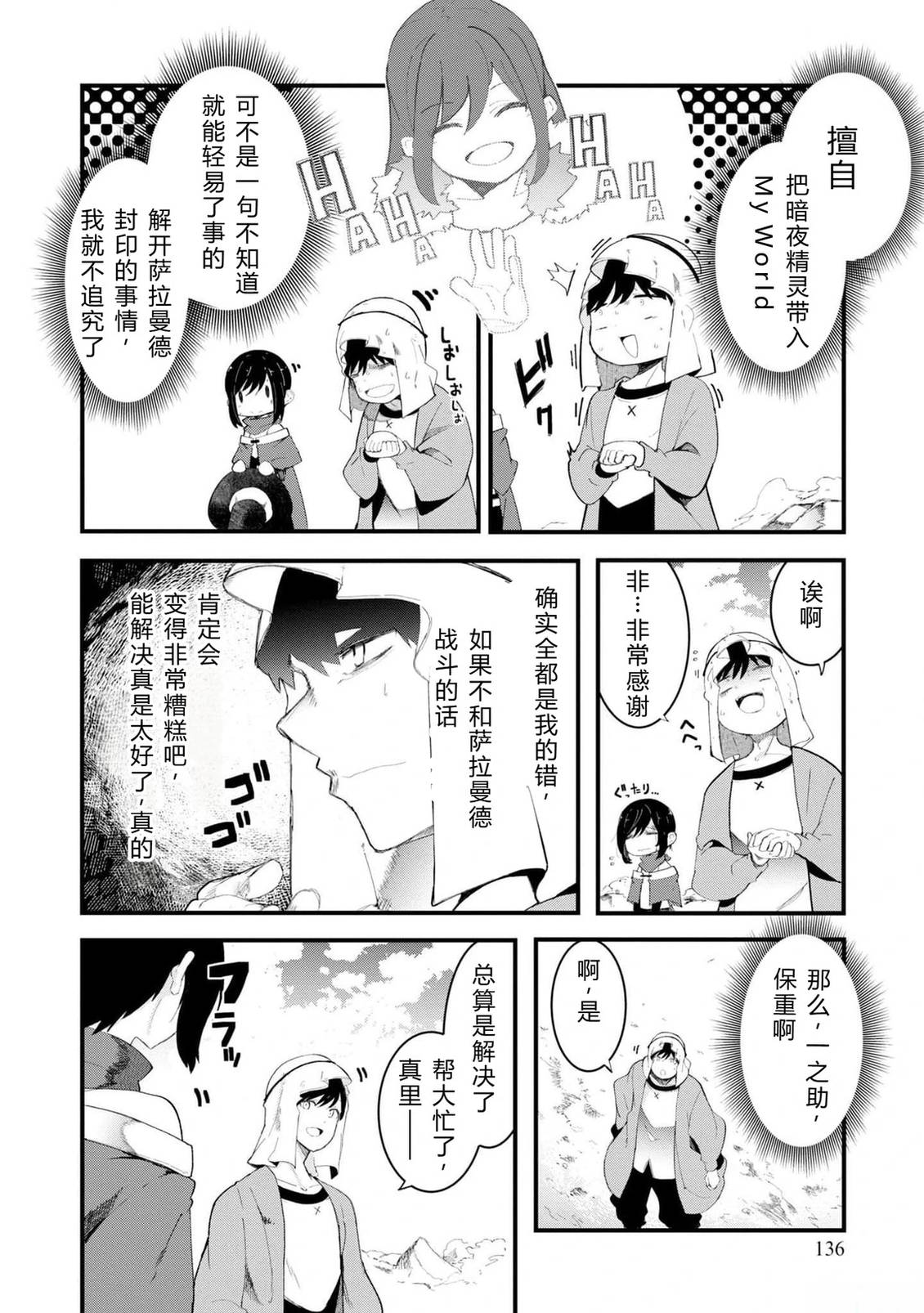 第70-72话 试看129