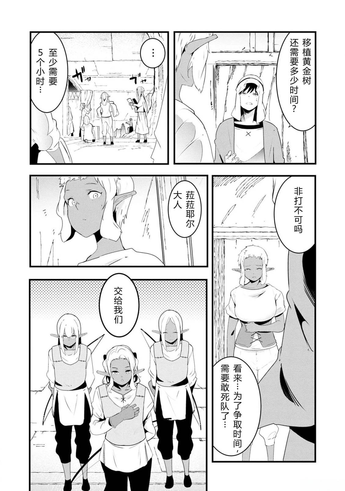 第70-72话 试看13
