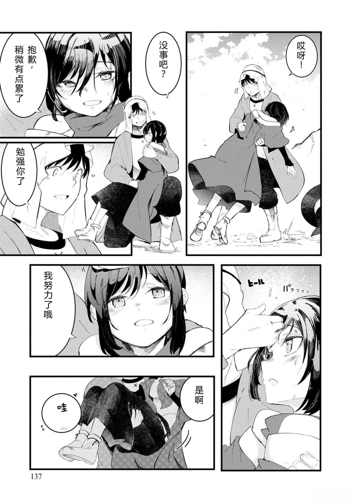 第70-72话 试看130