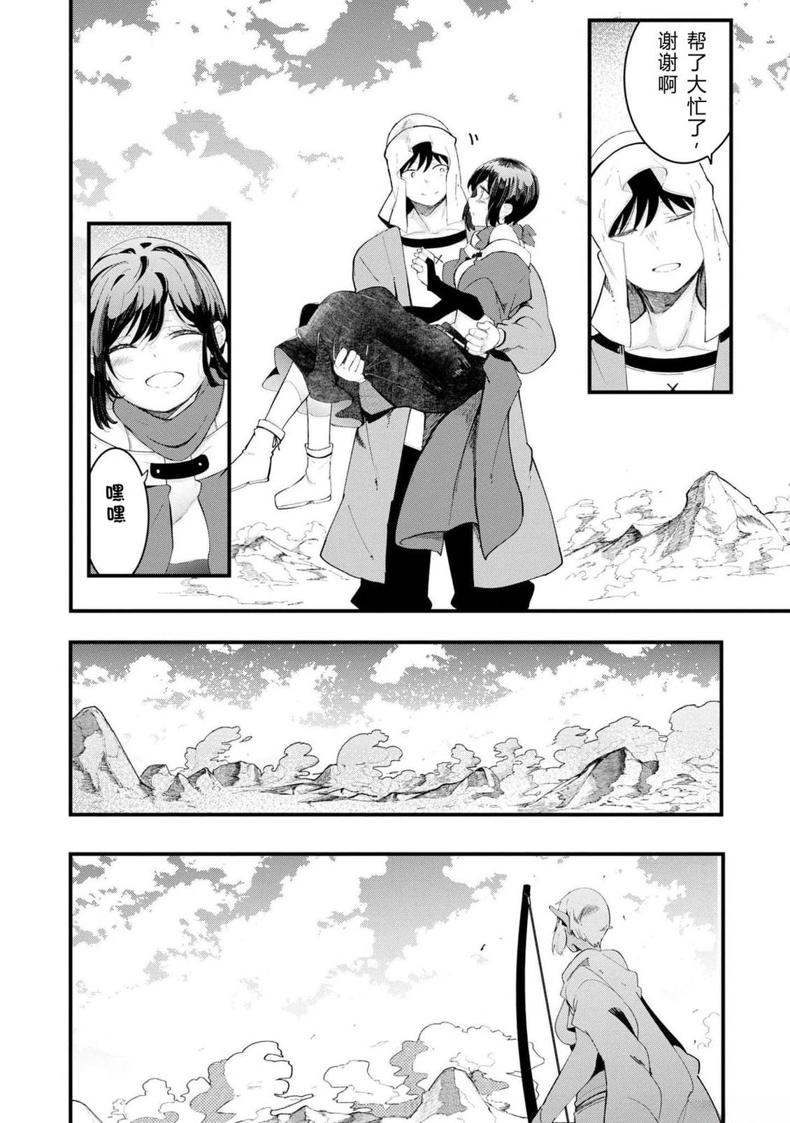 第70-72话 试看131
