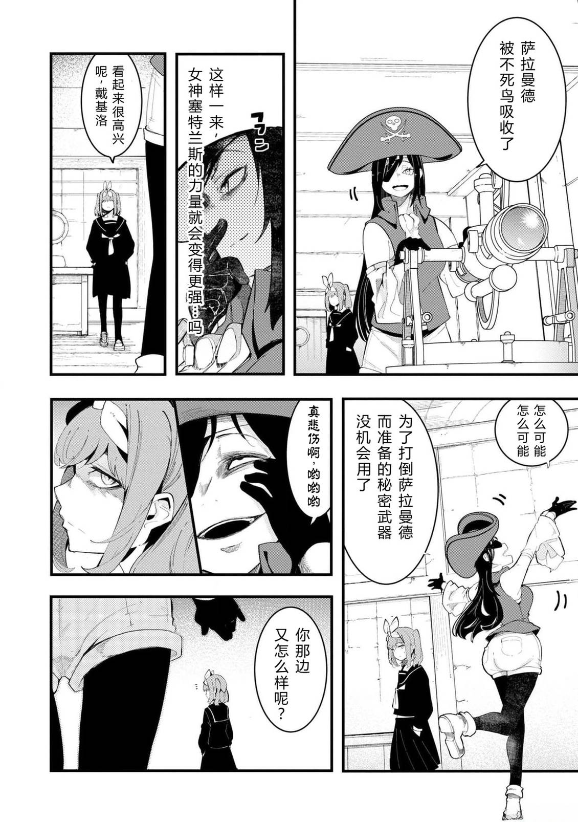 第70-72话 试看133