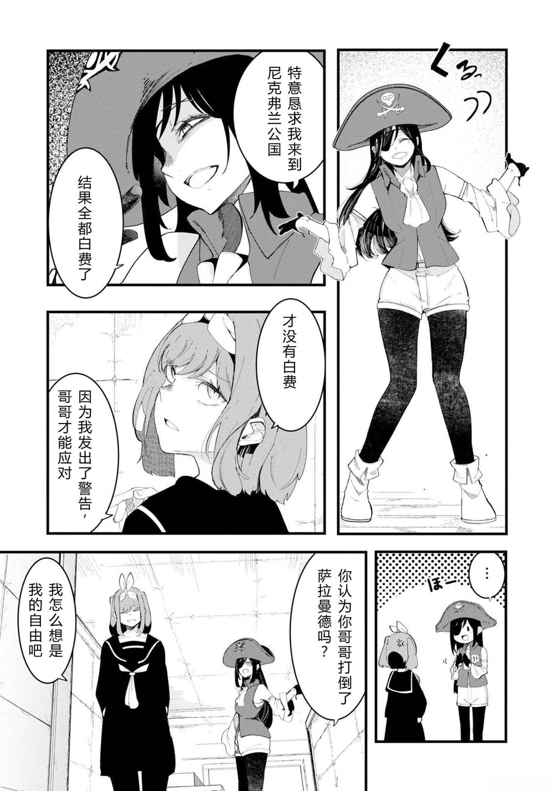第70-72话 试看134