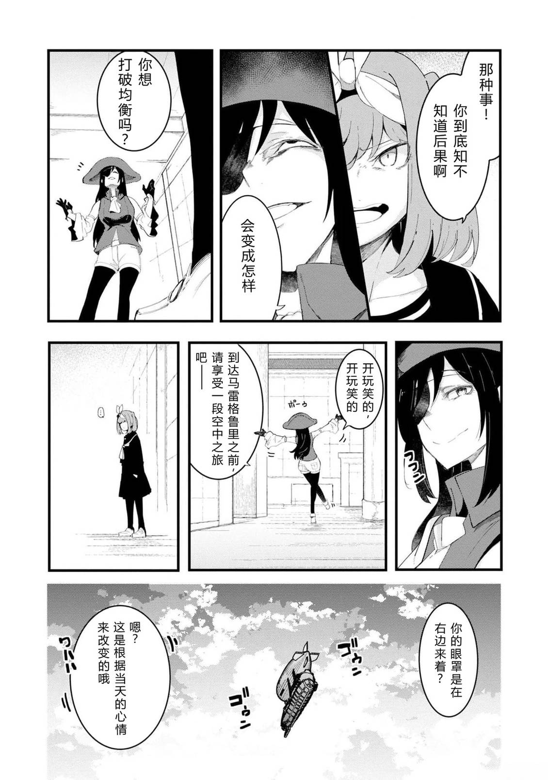 第70-72话 试看137