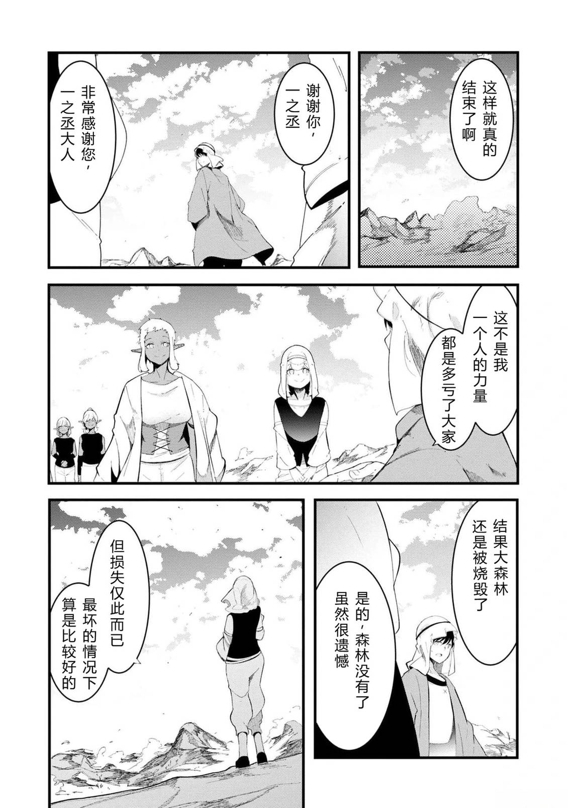 第70-72话 试看138