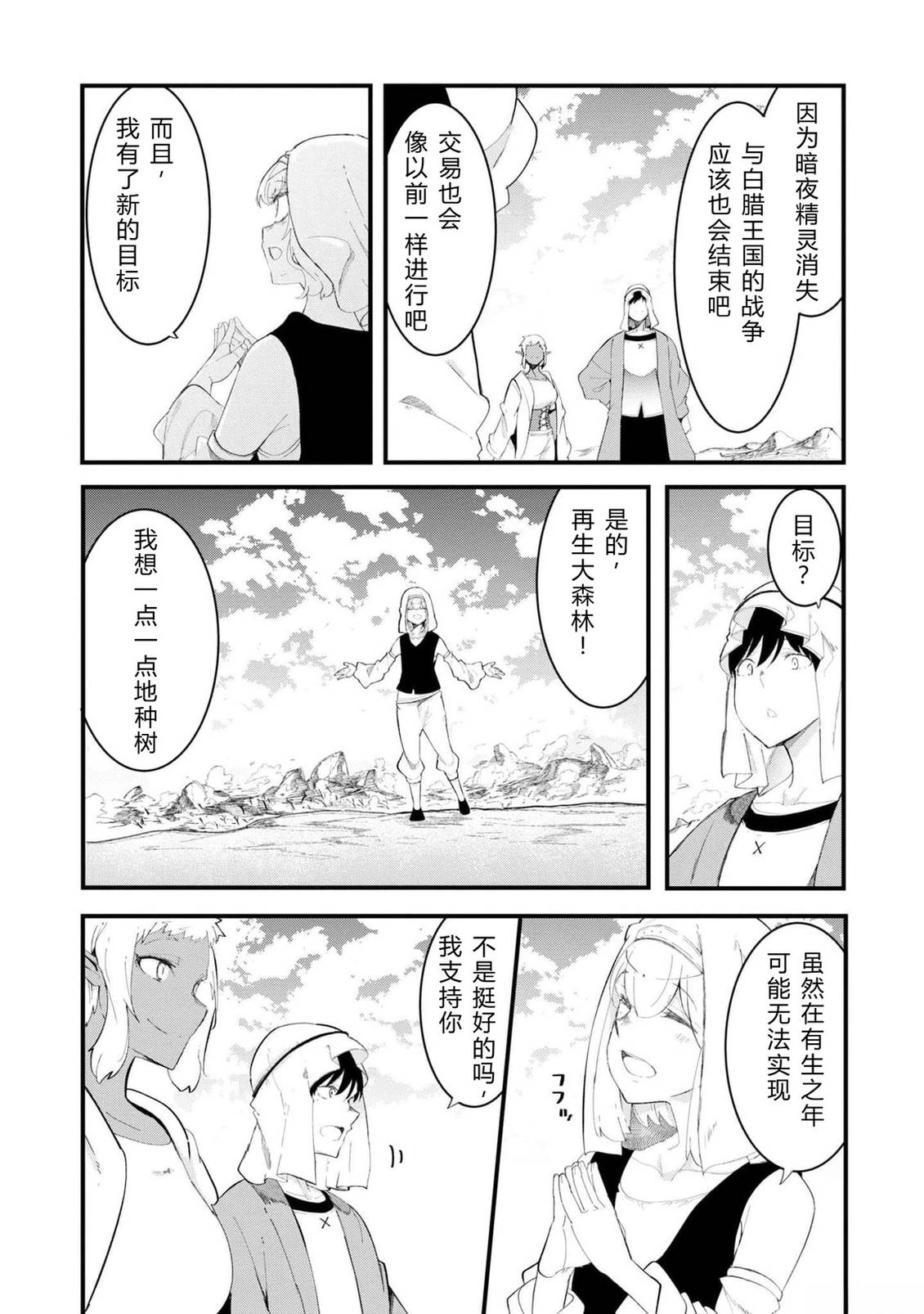 第70-72话 试看139