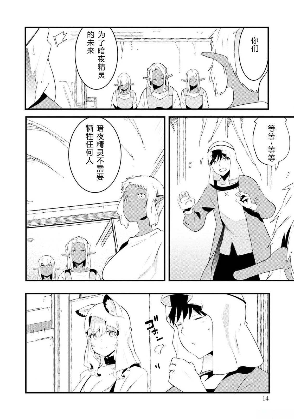第70-72话 试看14