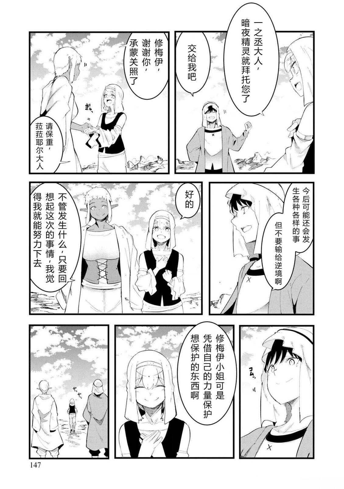 第70-72话 试看140
