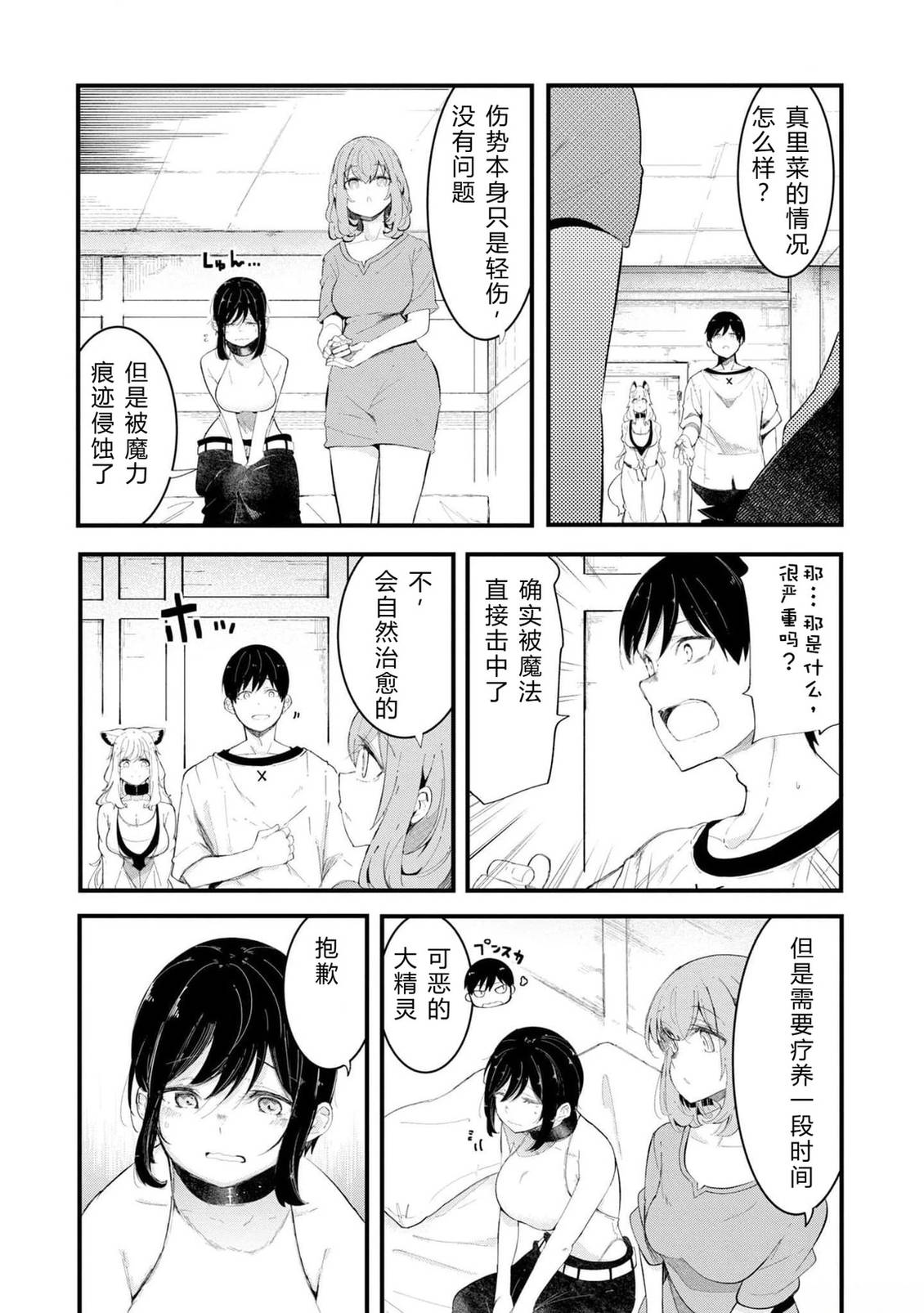 第70-72话 试看142