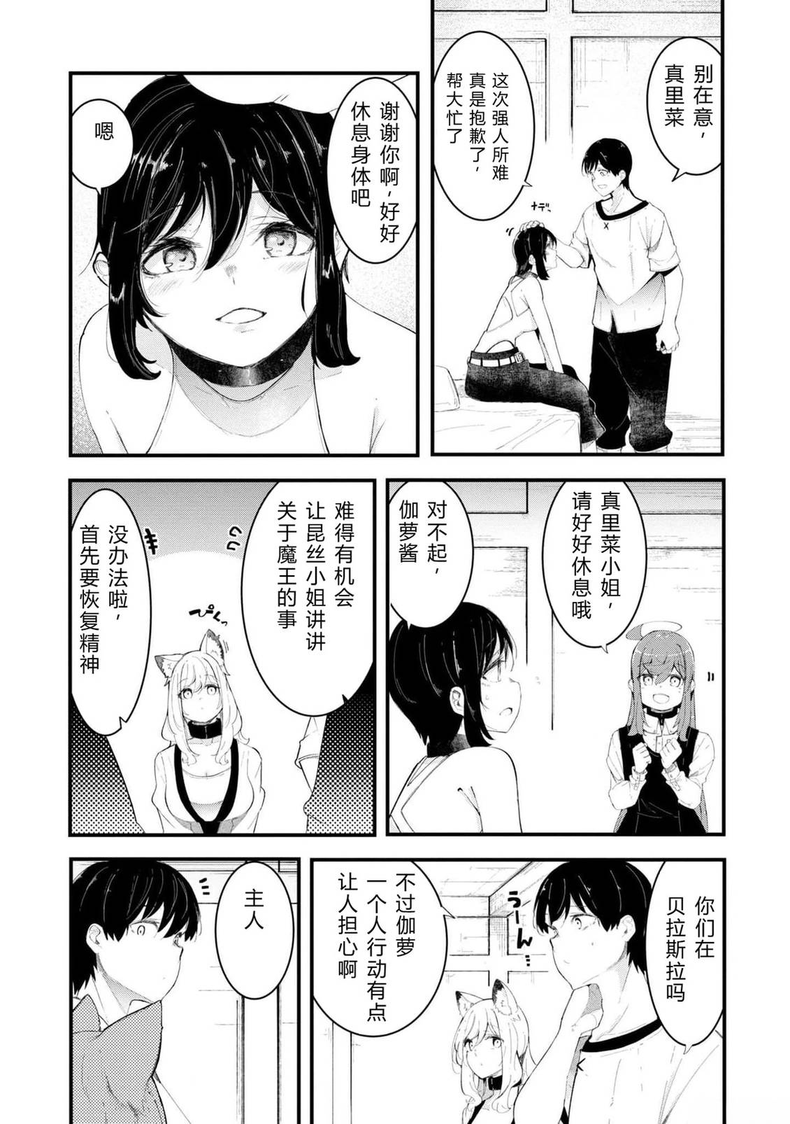 第70-72话 试看143