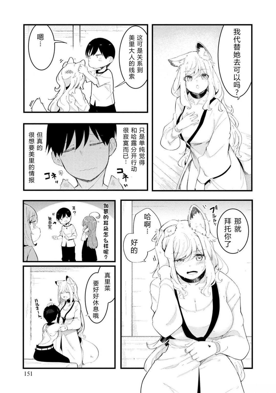 第70-72话 试看144