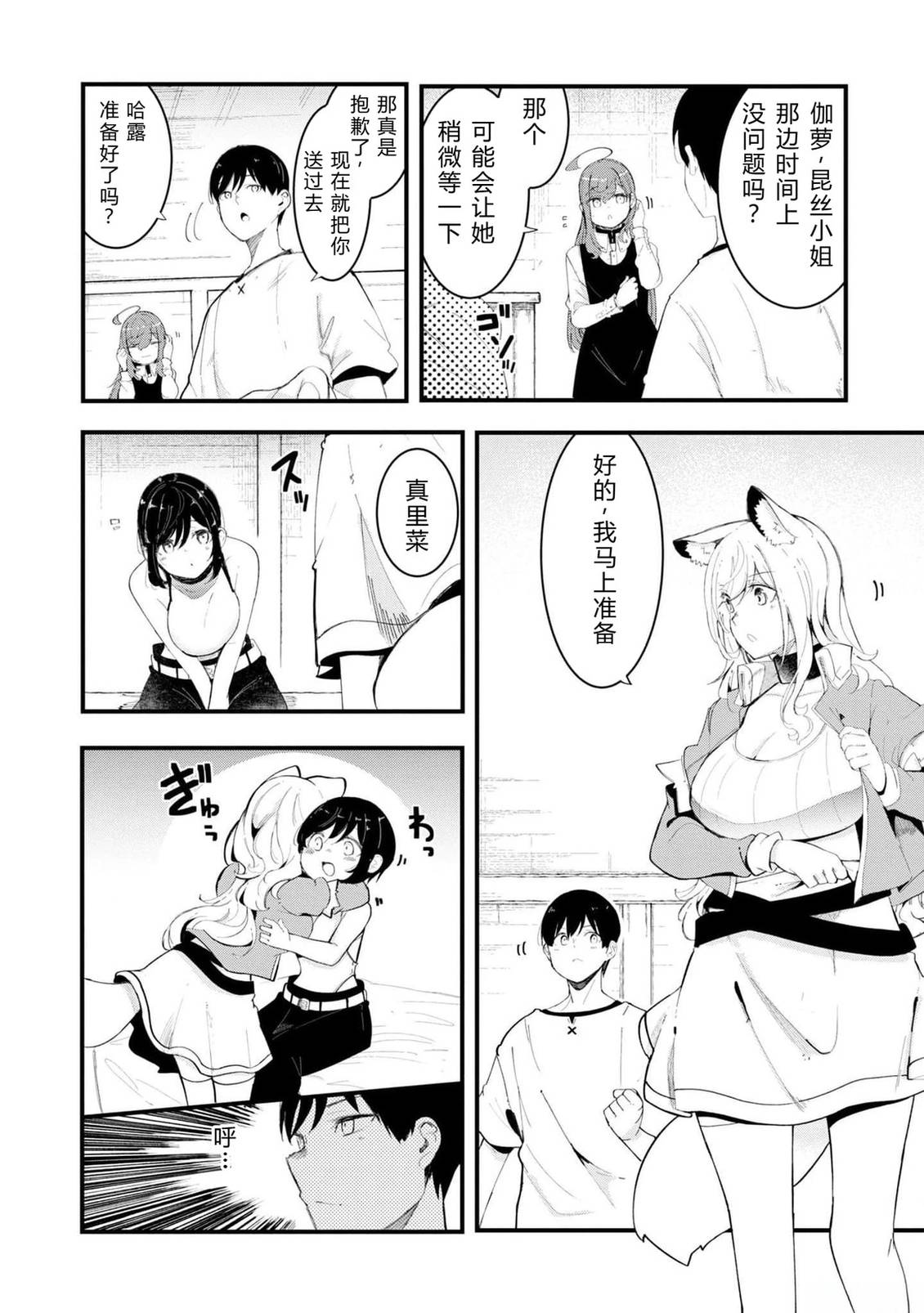 第70-72话 试看145