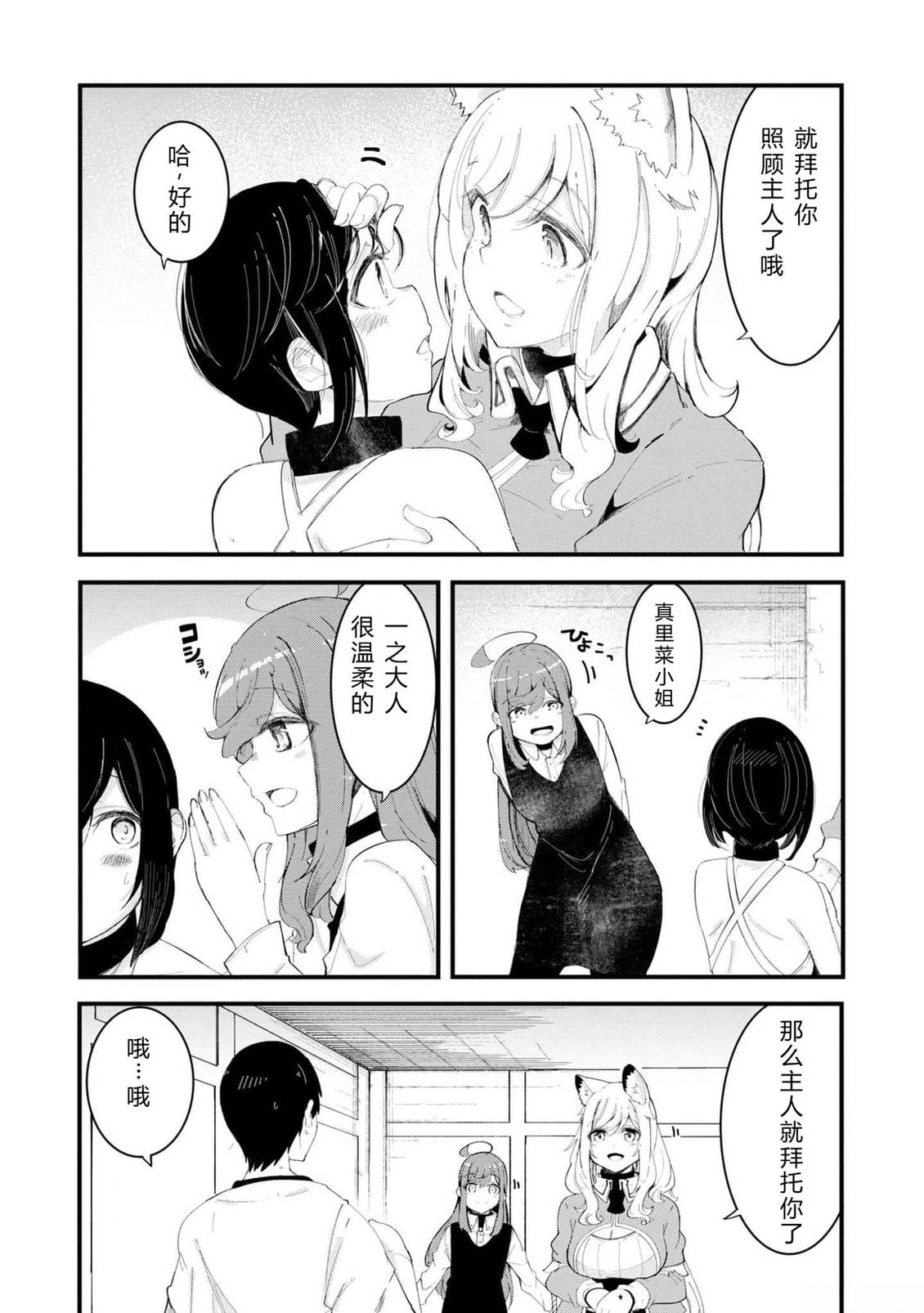 第70-72话 试看146