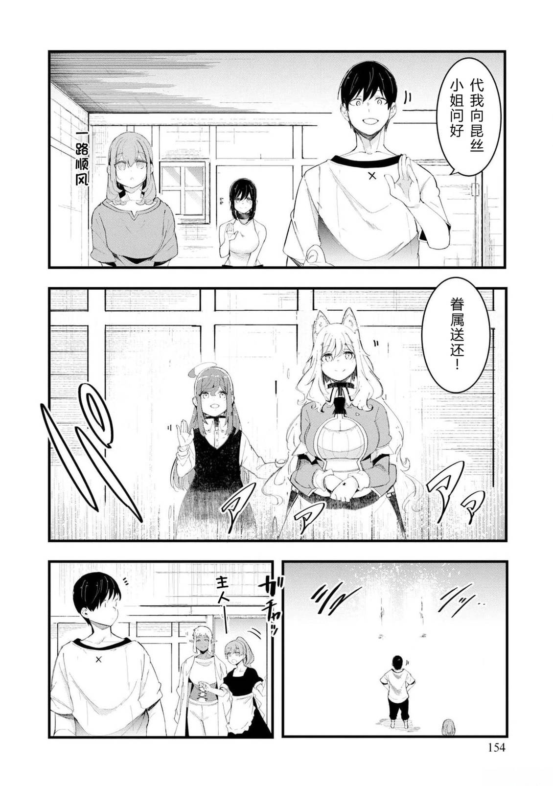 第70-72话 试看147