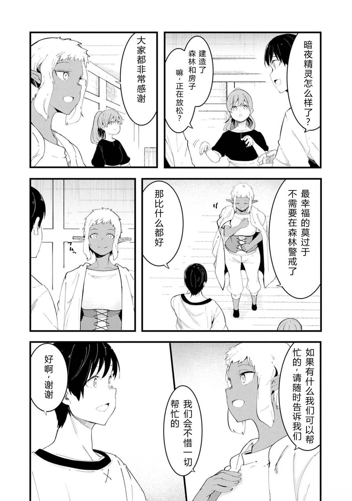 第70-72话 试看148