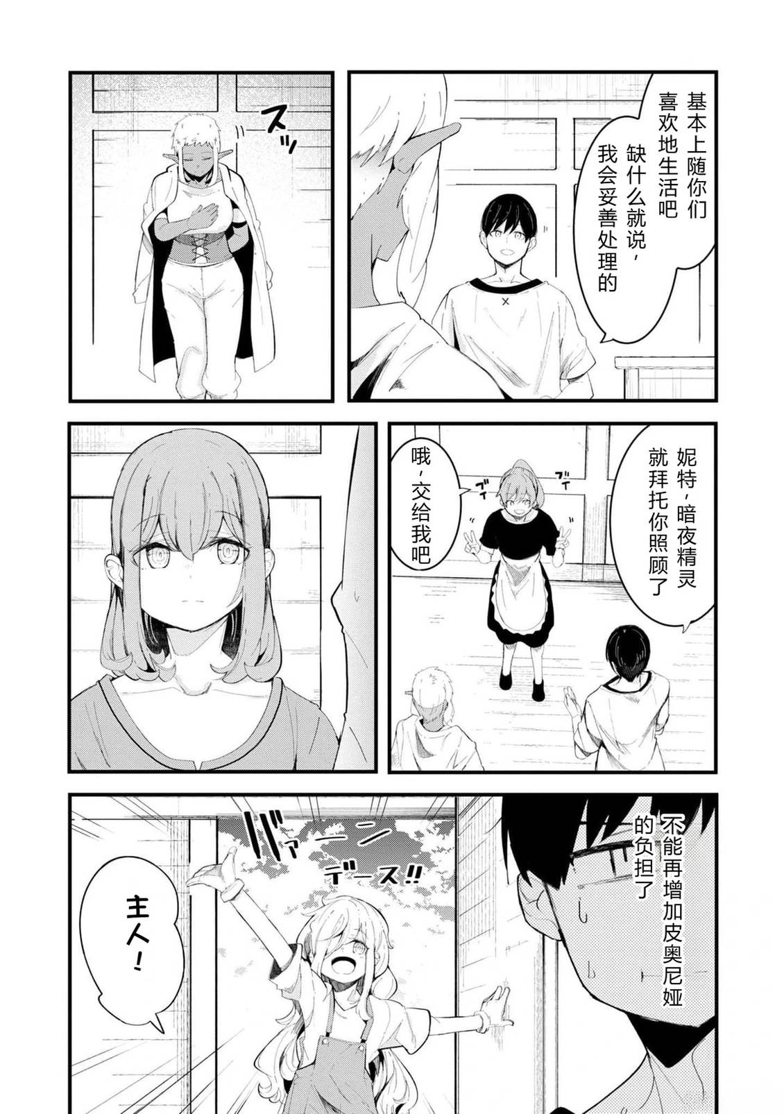 第70-72话 试看149