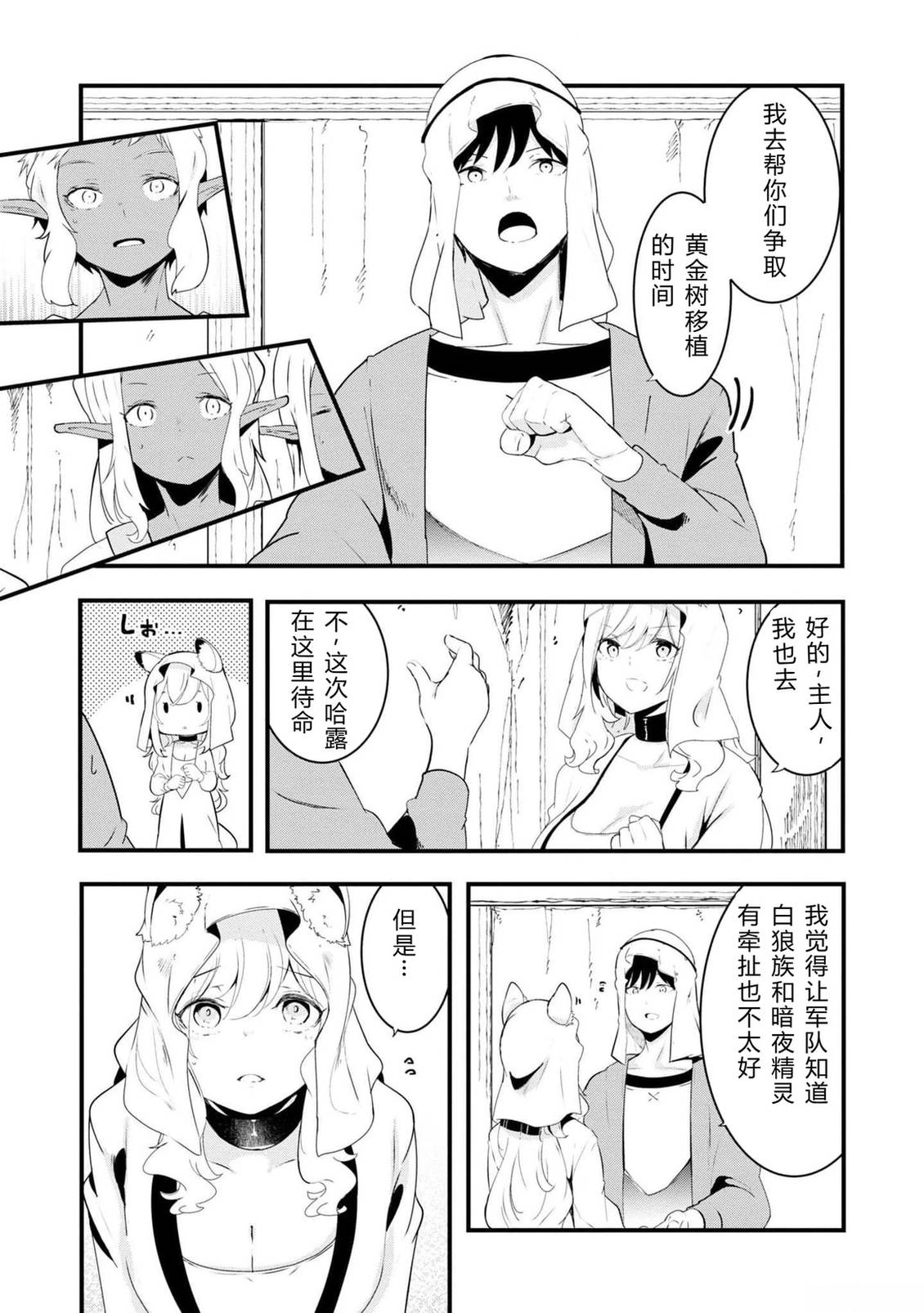 第70-72话 试看15