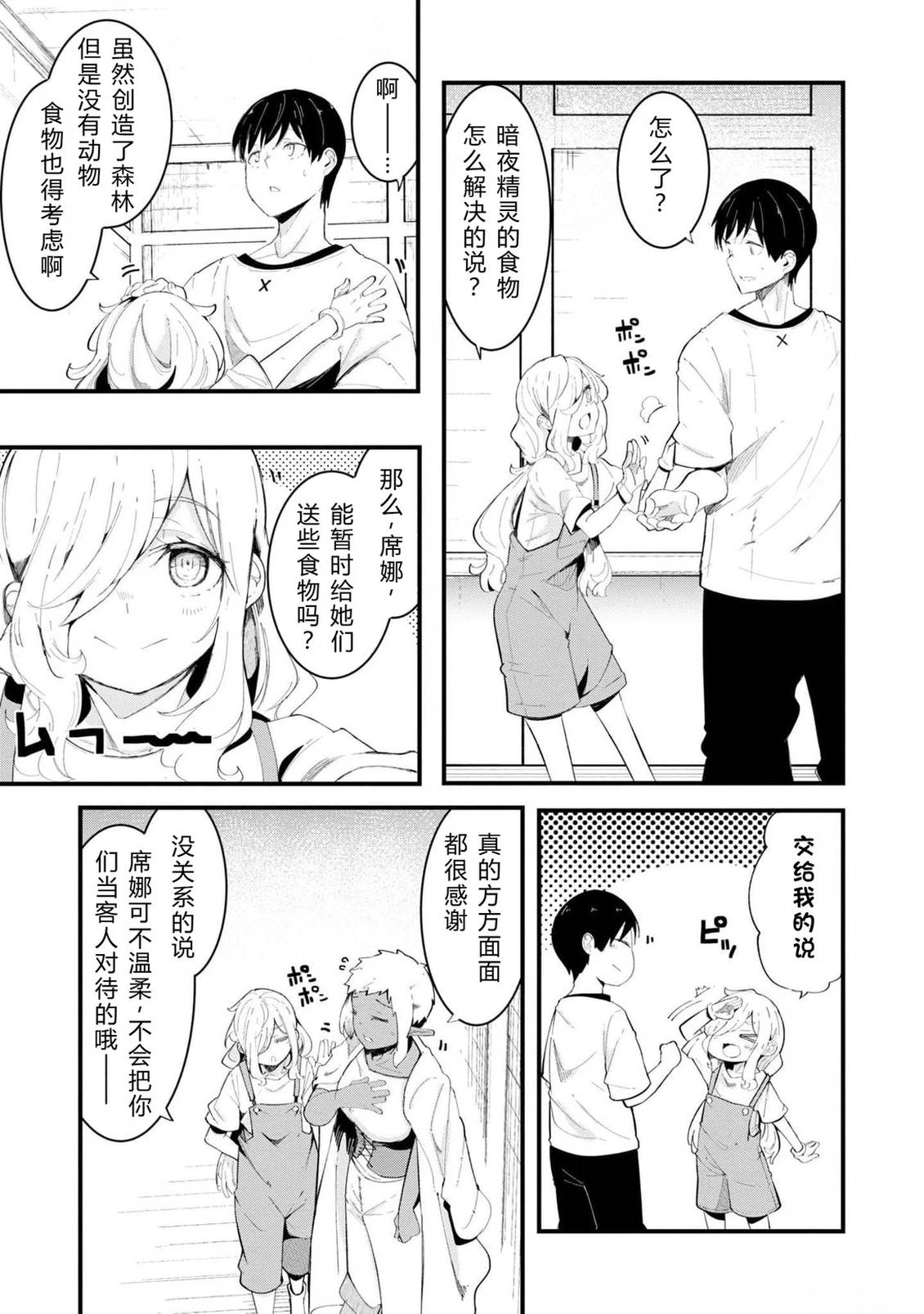第70-72话 试看150