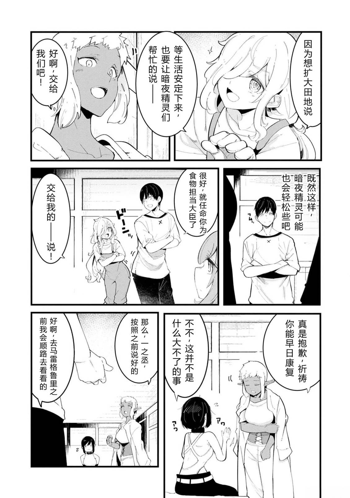 第70-72话 试看151