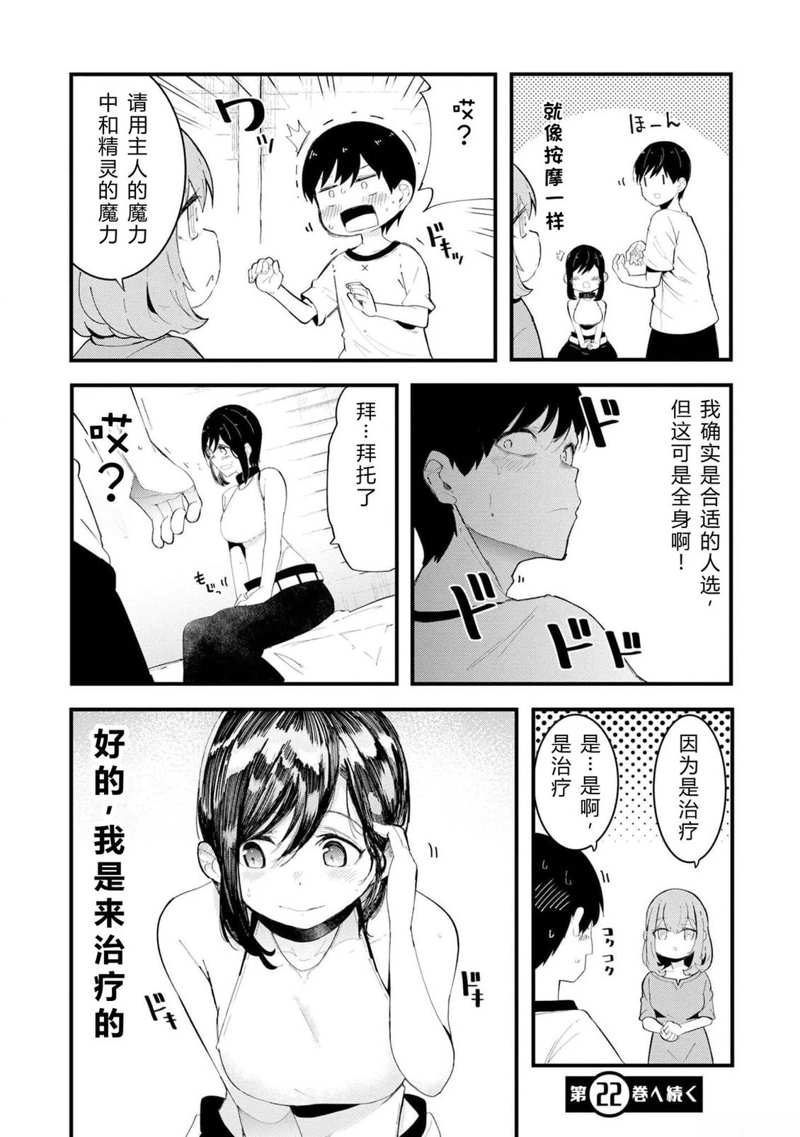 第70-72话 试看153