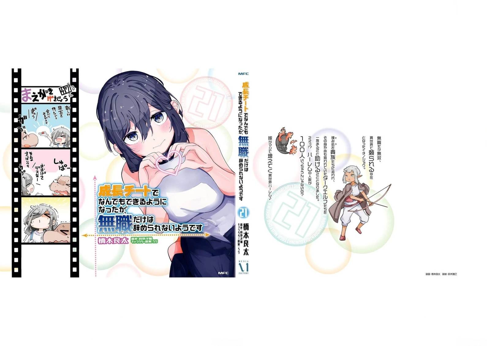 第70-72话 试看155