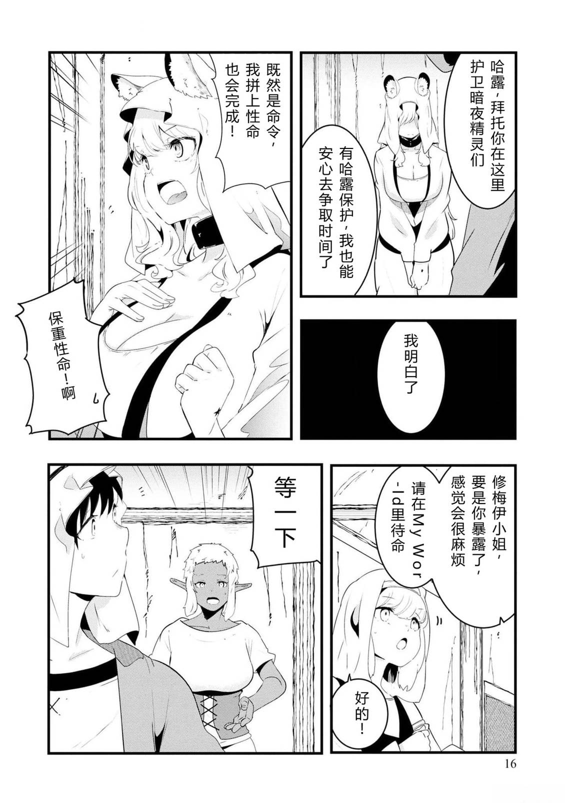 第70-72话 试看16