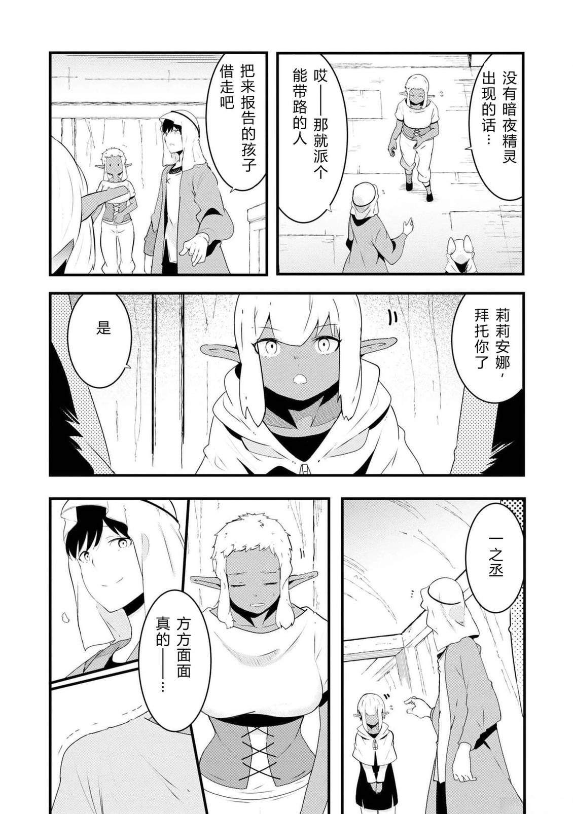 第70-72话 试看17